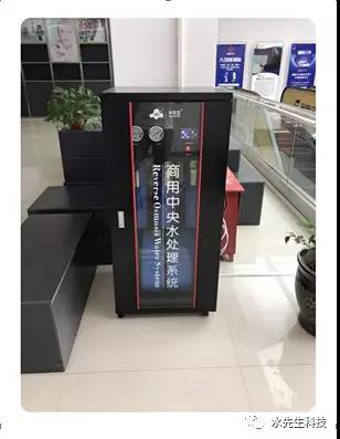 水先生科技牽手河南迪信通總部，開創(chuàng)商務“凈水空間”